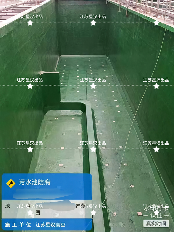 河南周口污水池防腐